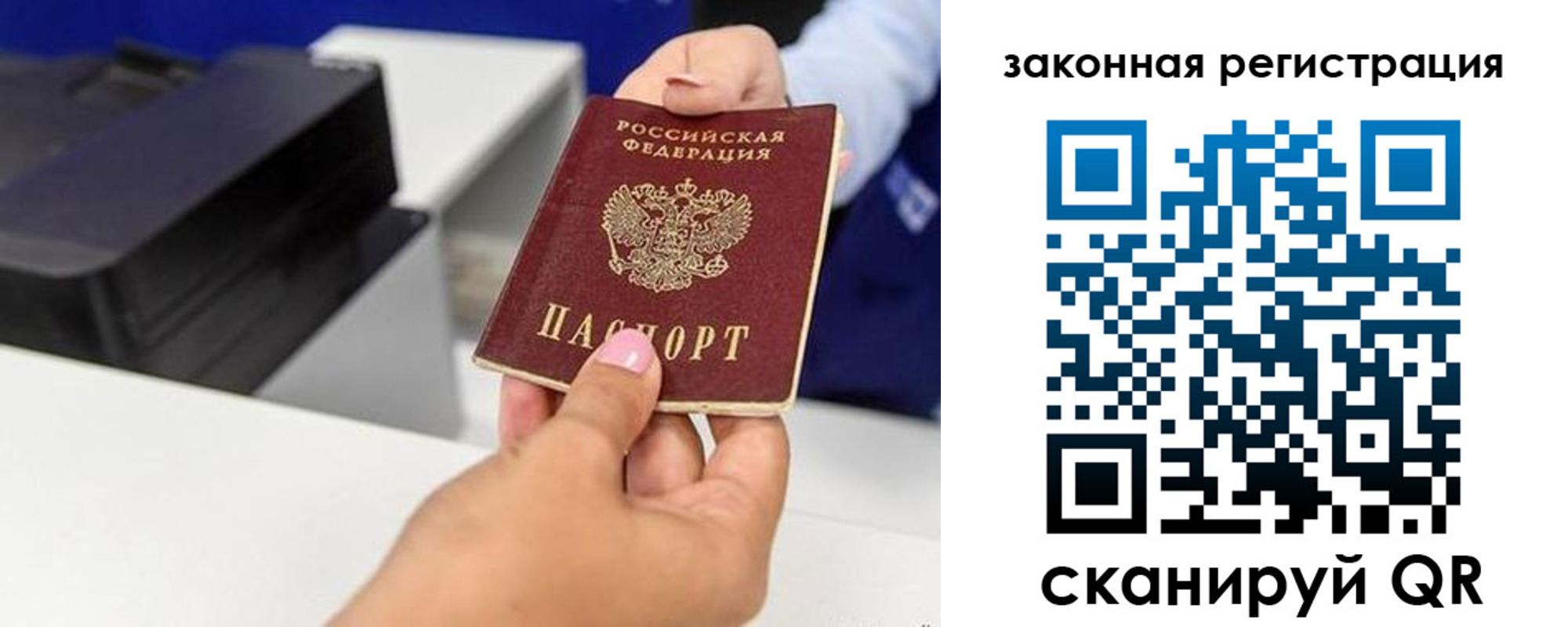 временная регистрация для всех в Высоковске