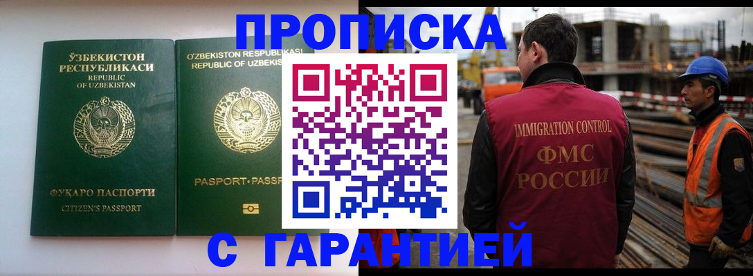 миграционный учет в Высоковске