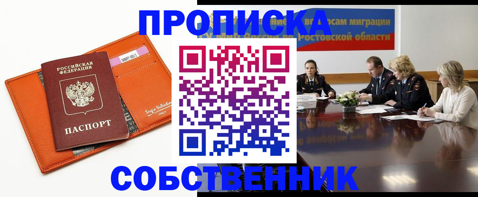 временная регистрация гарантия в Высоковске