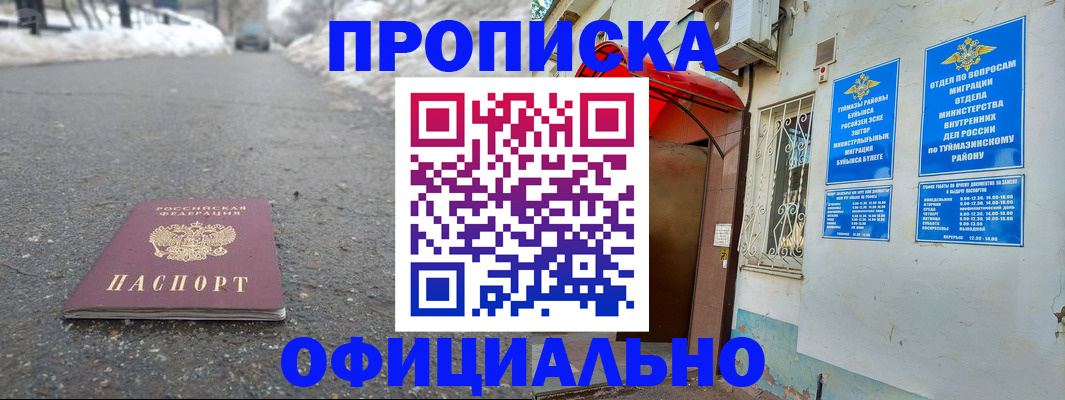 прописка иностранных граждан в Высоковске